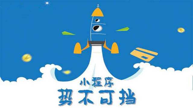 胶州微信小程序开发如何助力传统零售商突破经营难题