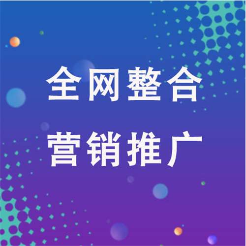 胶州企业网络推广老是没有客户的原因是什么呢