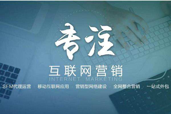 胶州电商行业做网络推广需要具备的条件有哪些