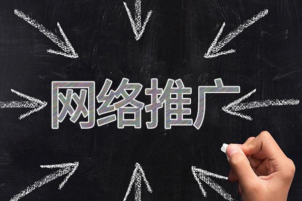 胶州网络推广公司介绍几个企业软文推广的发布平台